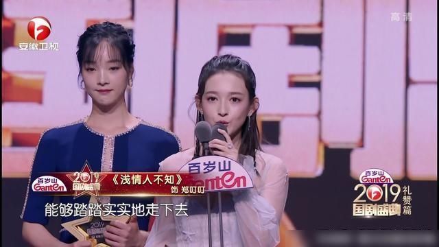 2019年的国剧盛点