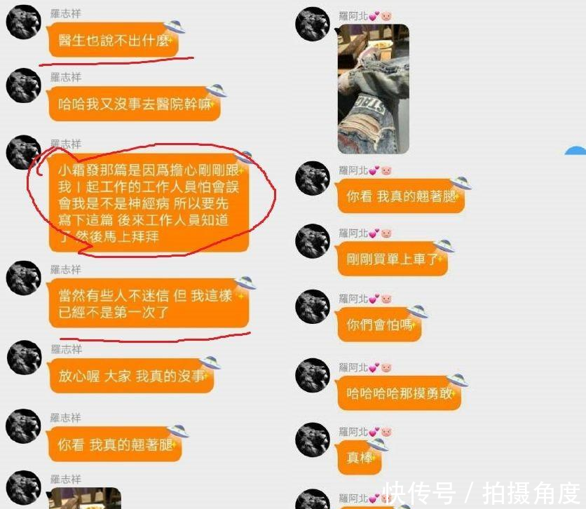 罗志祥录节目突发晕倒 被造谣“鬼上身” 行程单说出真相!