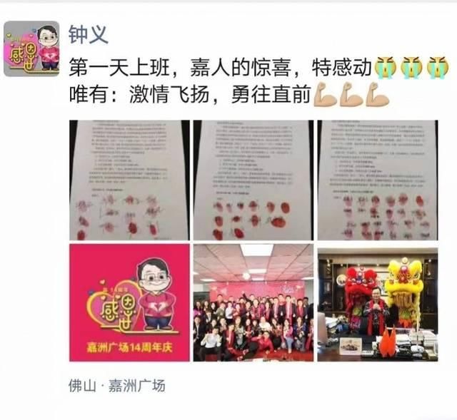  【人员申请】中国好雇员：这家商场员工集体请愿降薪应对疫情，