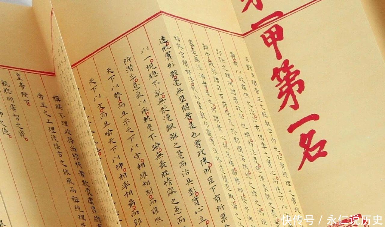  「状元」明朝一则趣闻, “使不得的”中状元