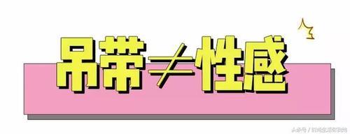 今夏最“清凉”的时髦搭配“吊带背心+阔腿”，让你回头率200%！