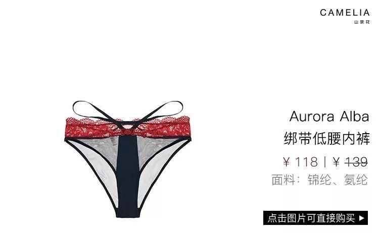 折扣 | 这些内衣舒适又貌美 每一款都令人迷醉