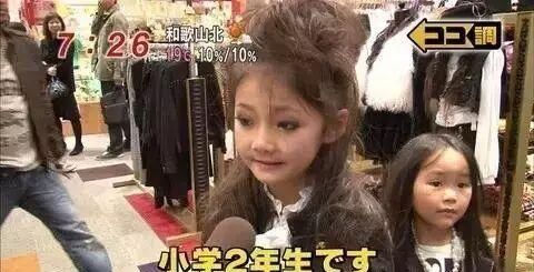 「皮肤」日本一年级小学生不化妆不出门:让孩子过早化妆不是爱,是伤害!
