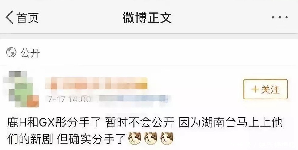 关晓彤黑猫辟谣分手传闻