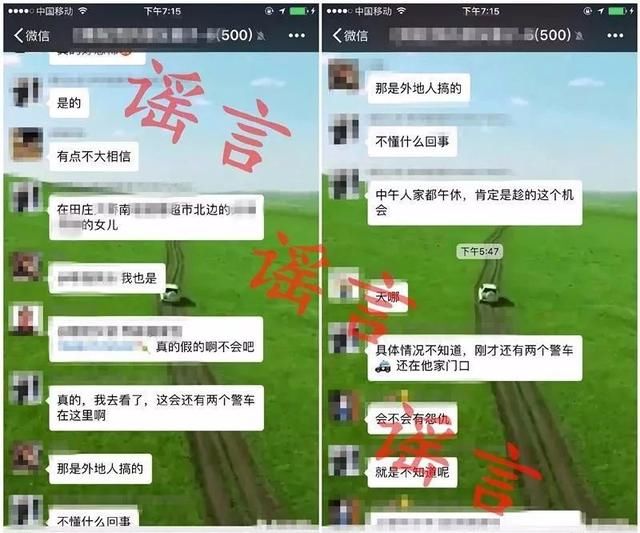 “熊”大人造谣孩子被绑架，海安公安敦促发布谣言人员主动向公安
