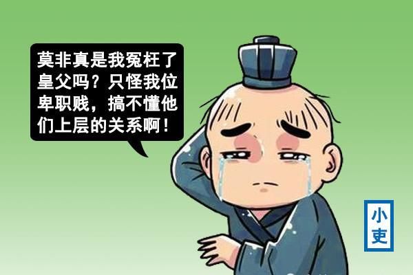  守护周朝■为何曾经的贤臣太师皇父会背上佞臣之名？也许正是因为这首诗歌