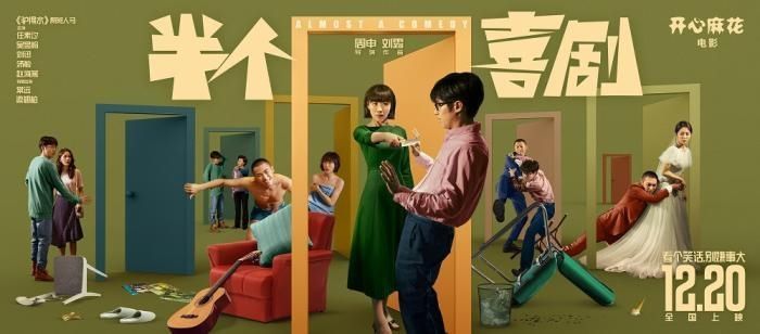 4部贺岁大片上映