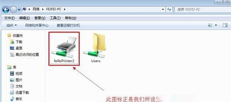 两台电脑如何共享一台打印机
