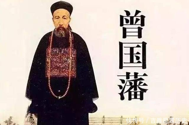  『曾国藩』如果你也很羡慕很有钱的人，读完曾国藩的语录，你不会再羡慕了！