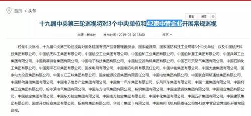 中央纪委两条消息背后的大动作