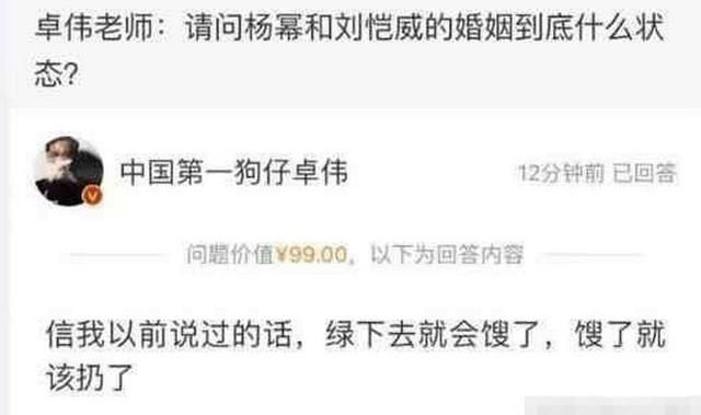 卓伟收上亿封口费，“十二年大料”真正女主被扒出，网友早知道了