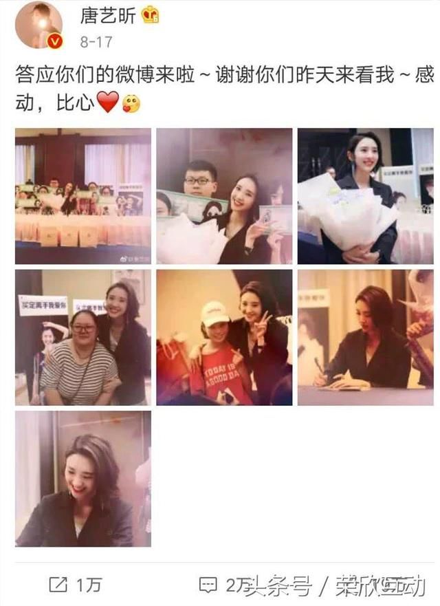 张若昀唐艺昕无故上榜首，是空穴来风还是确有其事？