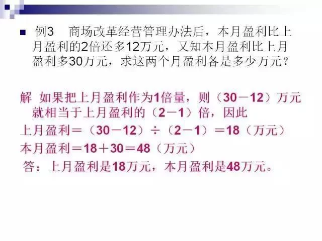 数学教师:小学数学无非这30题,孩子吃透,次次能考100! - 行者 - wangkeqin 的博客 数学教师:小学数学无非这30题,孩子吃透,次次能考100! - 行者 - wangkeqin 的博客