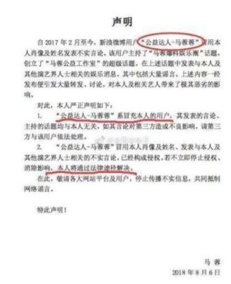 真假马蓉:真马蓉告状假马蓉，称若不删除虚假言论，法庭上见!