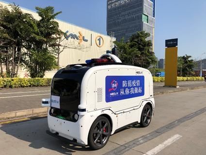  [5G无人防疫车]中国移动5G无人车家族上岗助力复工复产