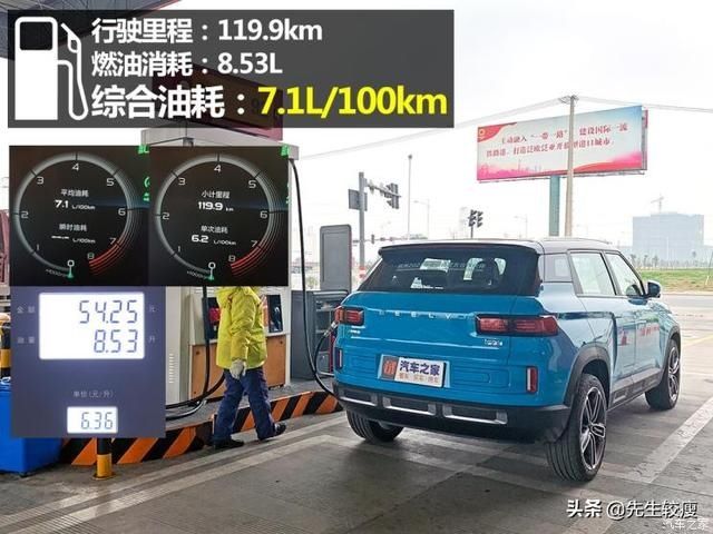 『吉利』对不起,我是燃油车 测试吉利ICON 300T