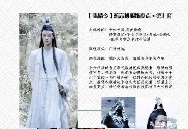  [数度]数度走向国外的《陈情令》刷了N遍，你知道王一博穿什么吗？