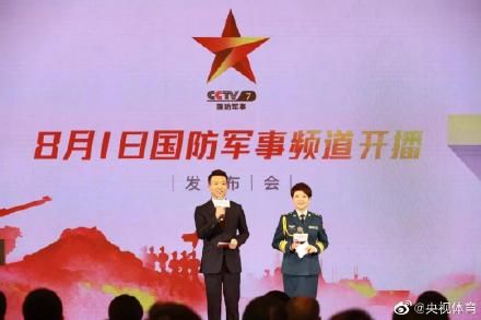 全新“央视七套”即将上线！