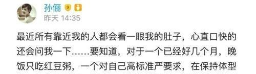 赵丽颖疑回应停工怀孕传闻, 看谢娜孙俪花式否认!