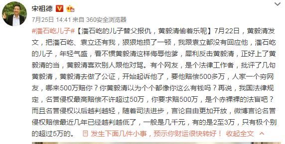 宋祖德爆料周迅恋上李亚鹏的原因，网友：别胡说了，黄毅清在骂你