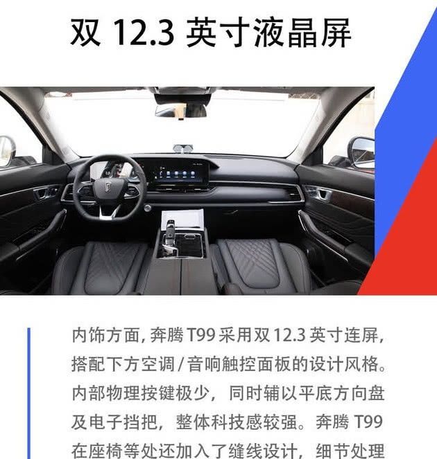 「GS8」奔腾T99/传祺GS8/长安CS95这三款自主中大型SUV谁更胜一筹