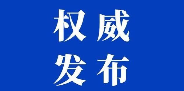  「保障」长春市场监督部署校园食品安全排查，保障全市中小学校按期开学