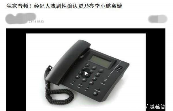 又双叒反转贾乃亮公司删除“没离婚”声明，打脸太快猝不及防！