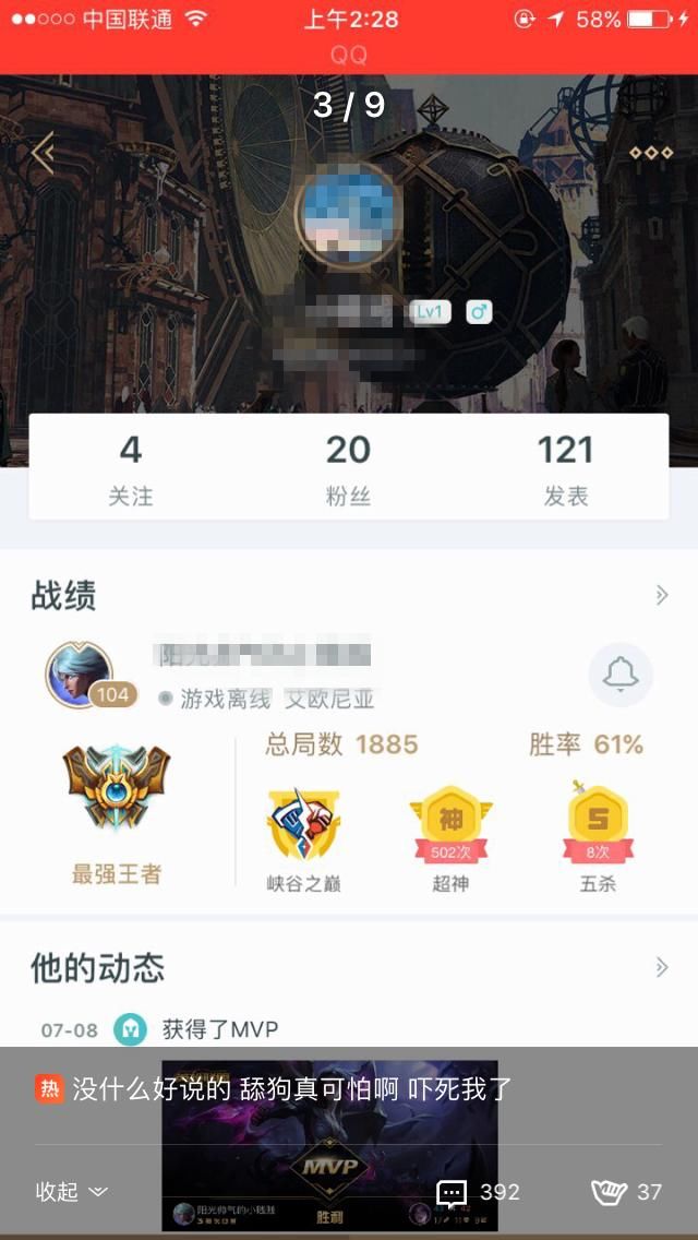 LOL：SS青训选手网恋事件出反转 左雾辟谣女方掌盟大骂他是舔狗