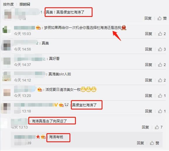 沈梦辰胆真大！一件网纱长裙就靠两条线支撑，网友：便宜了杜海涛