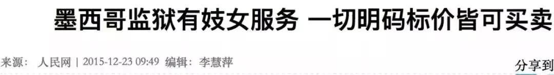 实锤！高云翔王晶与受害女子3人先后发生关系！王保释被拒