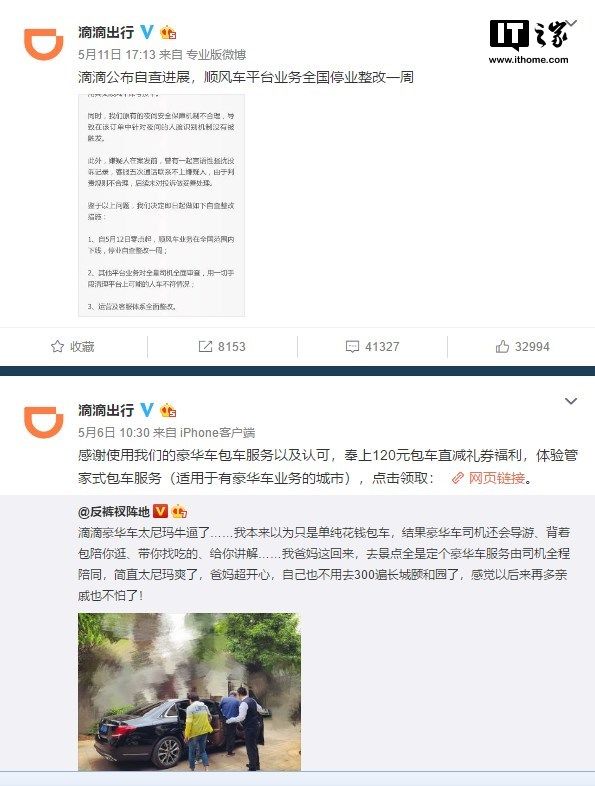 乐清女孩遇害背后真相:滴滴被曝早已删除郑州空姐遇害道歉微博