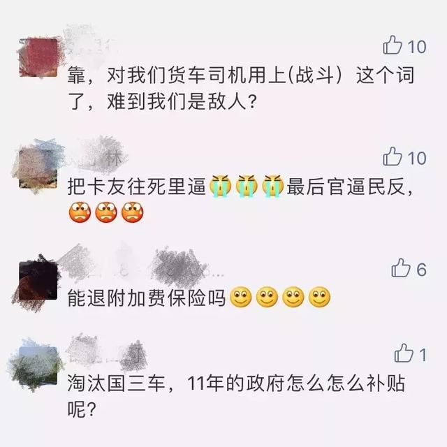 国三车不会报废了！彻底告别“一刀切”！