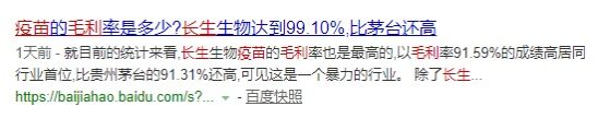 全世界医疗行业都不要脸,中国假疫苗却更让人绝望