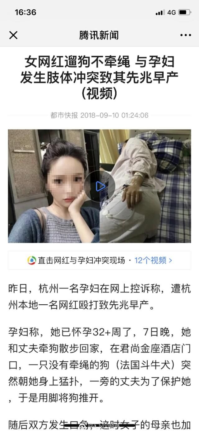 网友的力量！殴打孕妇女网红抵不住千万刷单被逼关闭淘宝店