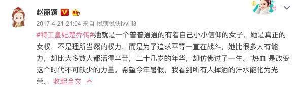 拼命三娘赵丽颖，停工被质疑患病，更博怒怼：讨厌心术不正的人