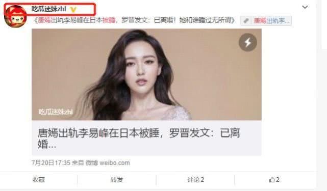 唐嫣被曝出轨小鲜肉跟罗晋分手，粉丝晒这些证据打脸谣言