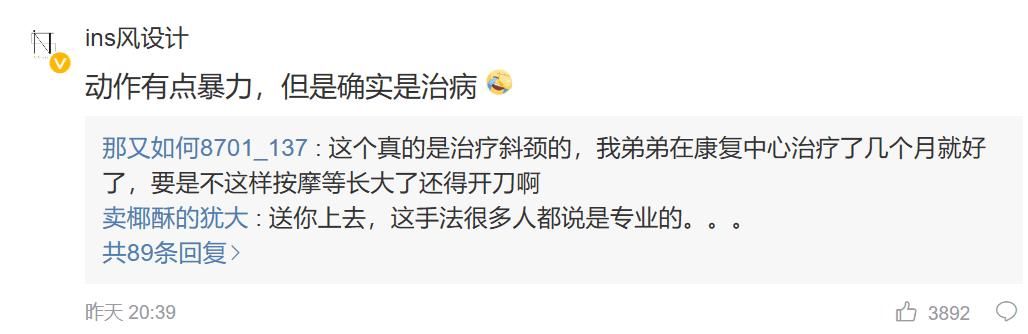 神反转?医生回应“买小孩练手”:根本不痛，父母也在现场