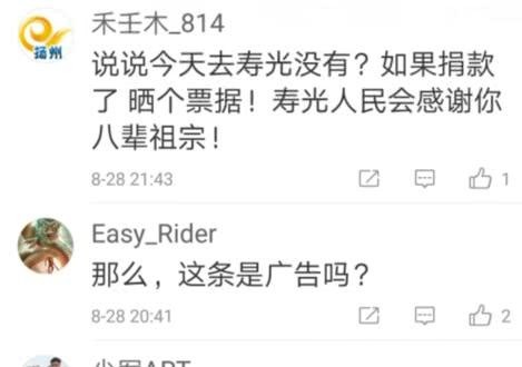 黄毅清承诺要去灾区救灾，一整天没消息遭网友批：利用灾难炒作