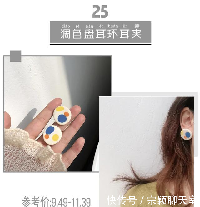 『形耳环』什么脸型戴什么耳环，挑对了脸小一圈！（含耳夹）