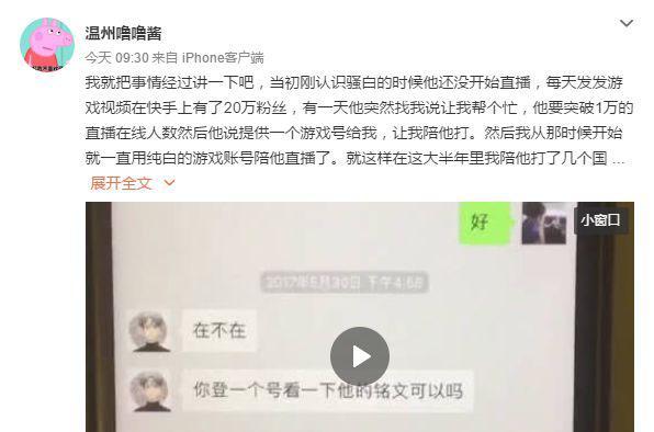 他被骚白、纯白设计弄去吃牢饭，历经5个月，出来网上曝光真相