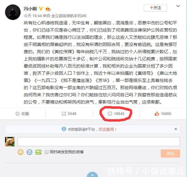 沉寂两月后冯小刚愤怒发文，网友解释下范冰冰这阵子都在干嘛