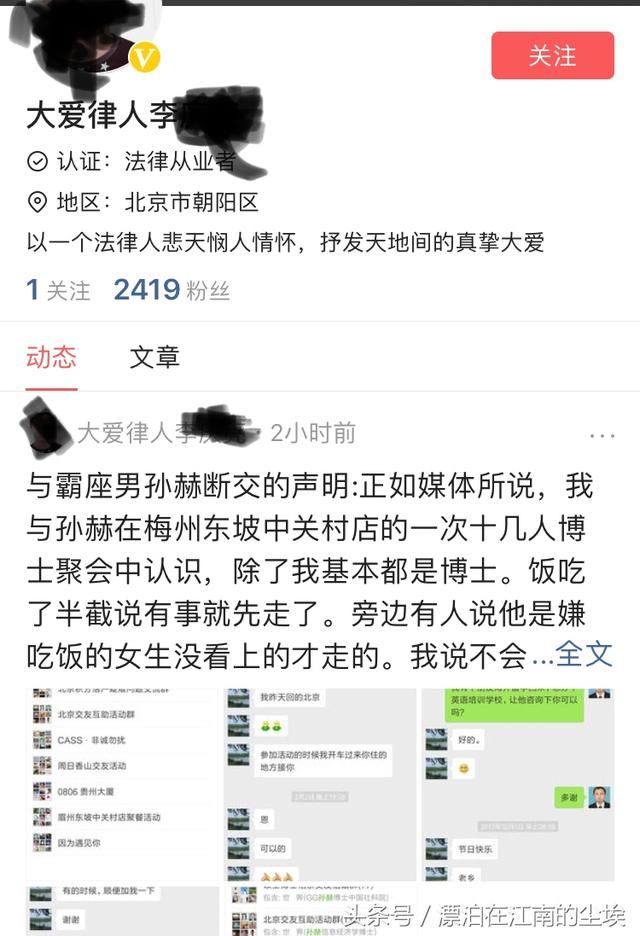 昨天还发帖帮霸座男道歉 今天就发断交信了 这就是所谓的大V