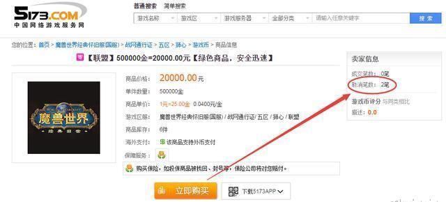 【服务器】魔兽怀旧服惊现50万金卖单,是谁在疯狂打压金币价格