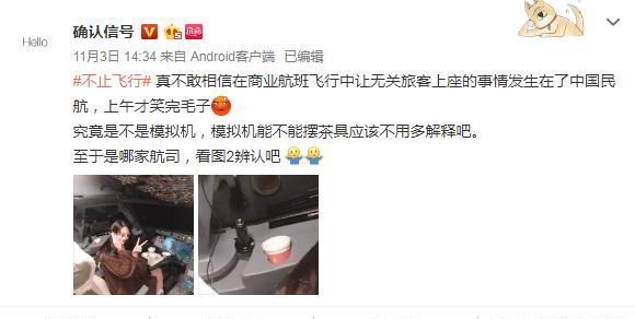  女乘客|让女乘客进入飞行中的驾驶舱拍照炫耀，桂林航空某机长被