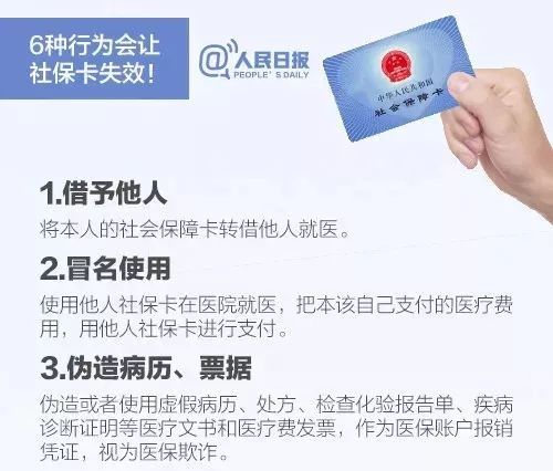  【医保】【便民】社保卡的102项使用功能，不知道就亏大了！