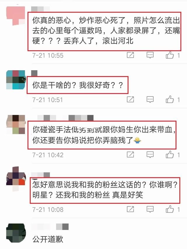 床照事件另有隐情?知情人曝范冰冰被人利用想借她炒作
