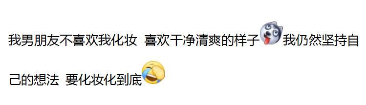 上班不化妆的女生是怎么想的？网友的回答，没毛病！