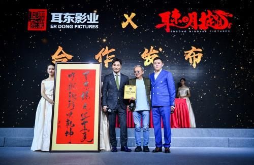 耳东影业联手吴樾 共创影视新声