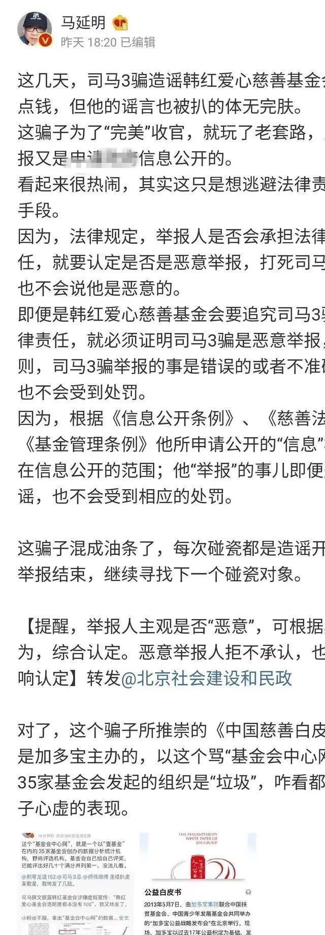 司马3忌实名举报韩红最新消息清者自清,浊者自