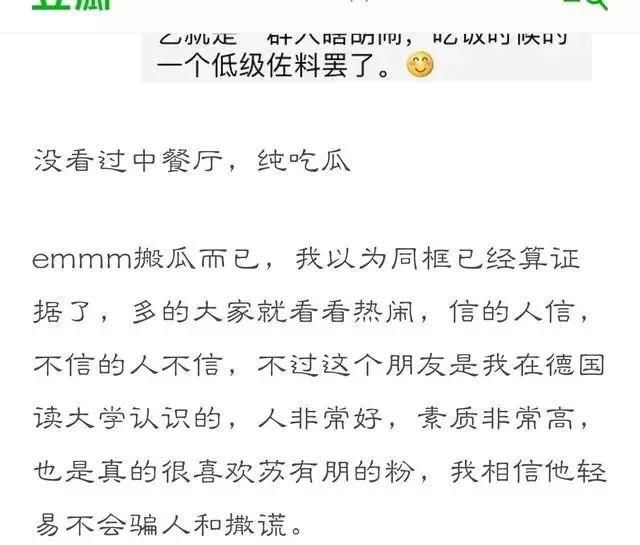 网曝《中餐厅2》节目造假:顾客全是安排好的,不让中国人靠近吃饭!